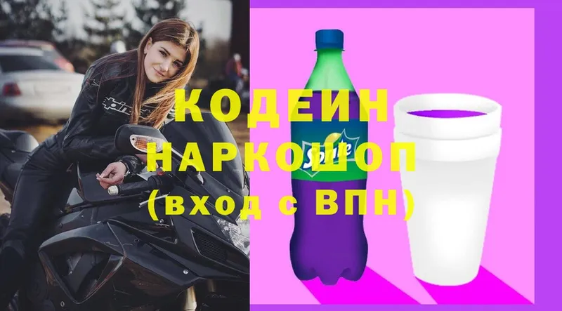 гидра ссылки  Якутск  Кодеиновый сироп Lean напиток Lean (лин) 