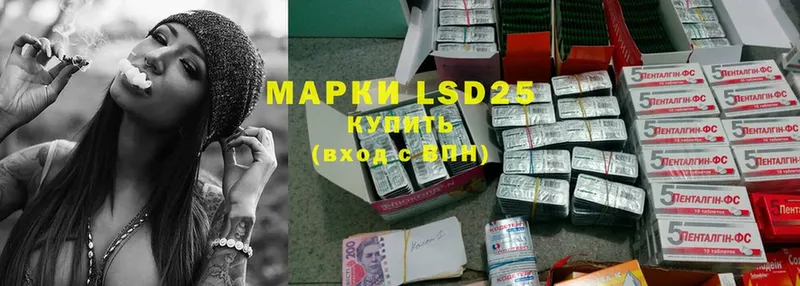 LSD-25 экстази кислота  Якутск 