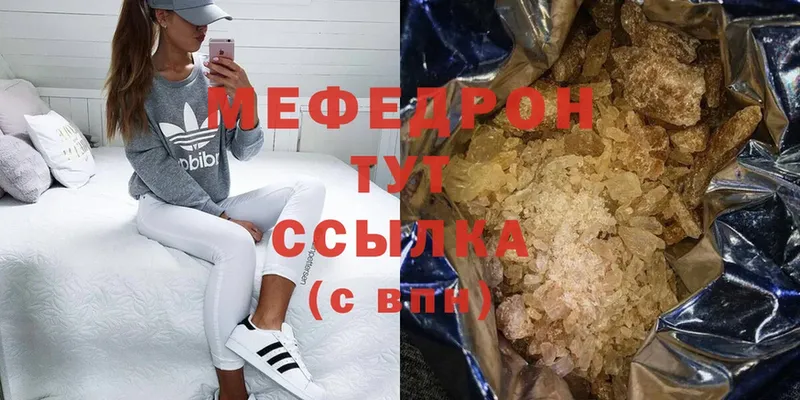 МЕФ mephedrone  Якутск 